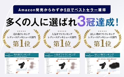 3冠達成