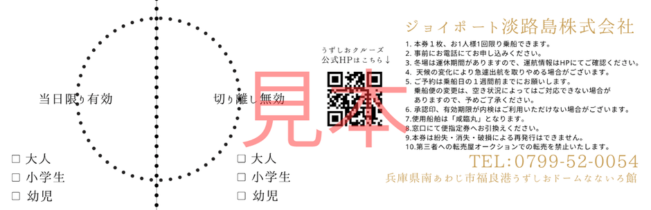 プレミアムラウンジギフト券(2)