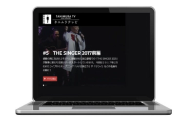 ニューノーマルに対応、独自の動画配信サービスを 運営できるDXプラットフォームをリリース