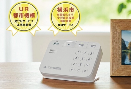 東急線沿線の全自治体と「地域見守り協定」を締結　 ～沿線全域での地域見守り協力体制を確立～