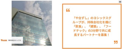 M&A Online掲載ページ