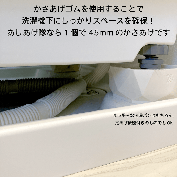 あしあげ隊でスペース確保