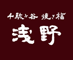 株式会社関門海