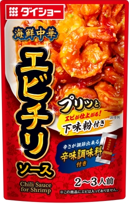 海鮮中華　エビチリソース