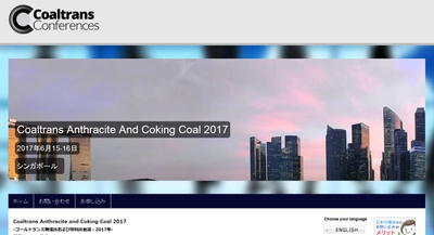 国際会議「コールトランス無煙炭および原料炭会議2017年」(Euromoney Institutional Investor PLC催）の参加お申込み受付開始