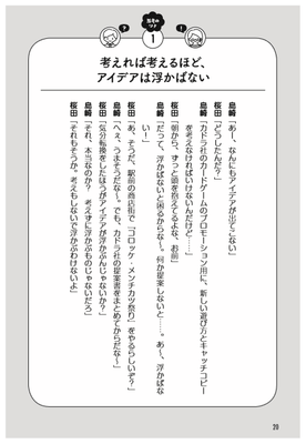 会話ページ