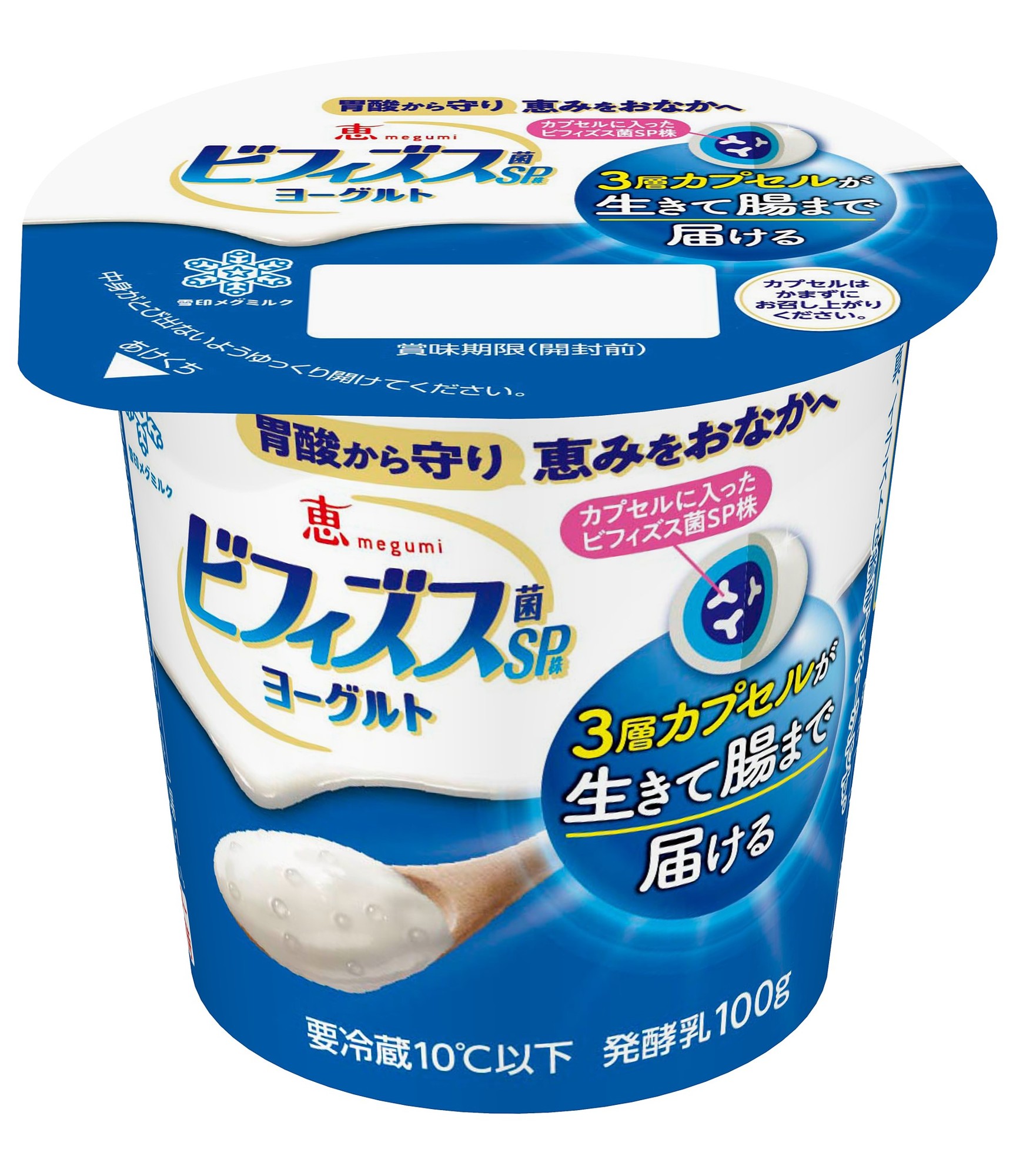 「恵 megumi ビフィズス菌SP株ヨーグルト」①100g ②150円 ③3月3日 ④全国 ⑤18日間 要冷蔵(10℃以下)