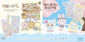 大人気の「ぷくぷくドロップシール」に『ぬいぼっちとボロの旅』と『＃消しかす。』が登場！3/2発売！
