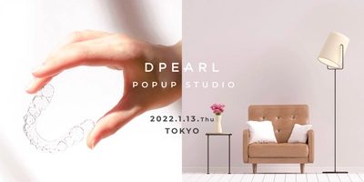 無料で3D歯並びスキャンを体験　マウスピース歯科矯正ブランド 『DPEARL』が手掛けるPOPUPスタジオが 2022年1月13日(木)　東京駅前に限定OPEN