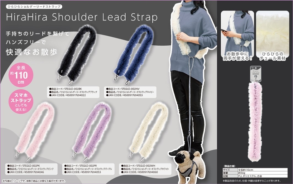 「ひらひらショルダーリードストラップ」