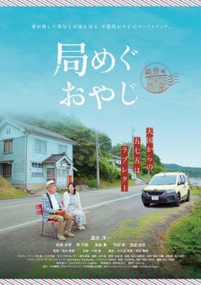 ポスター