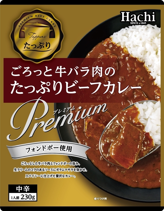 ごろっと牛バラ肉のたっぷりビーフカレー