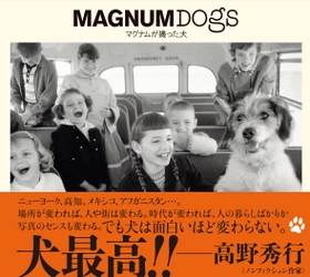 写真集『MAGNUM DOGS マグナムが撮った犬』 10月25日（月）発売！