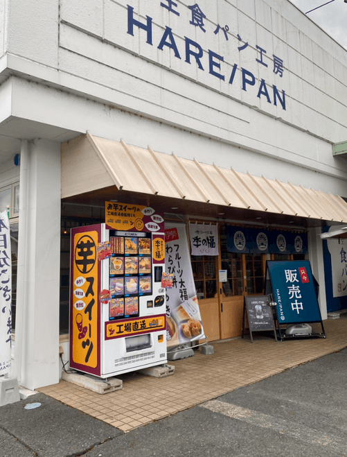 お芋自販機ロケーション