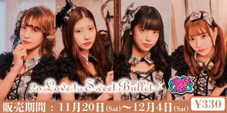 BUZZDOL FESTIVAL!! くじライブバナー