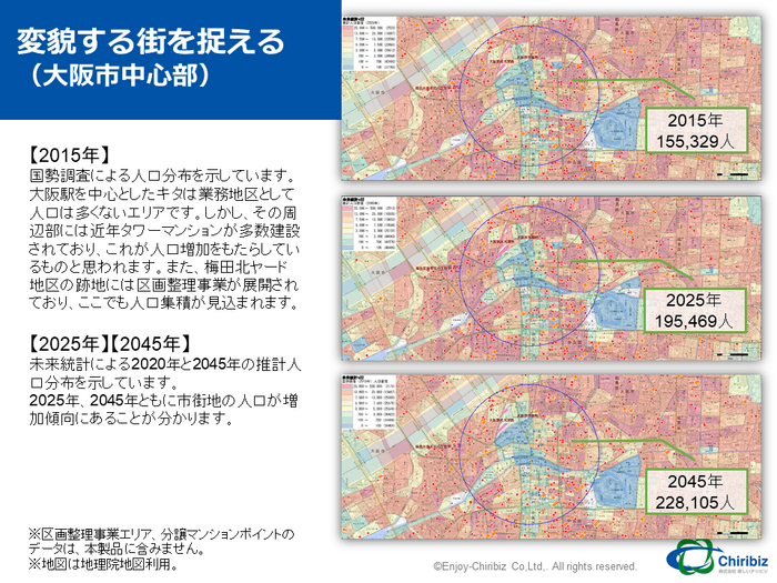 大阪駅周辺の推計人口の変化マップ