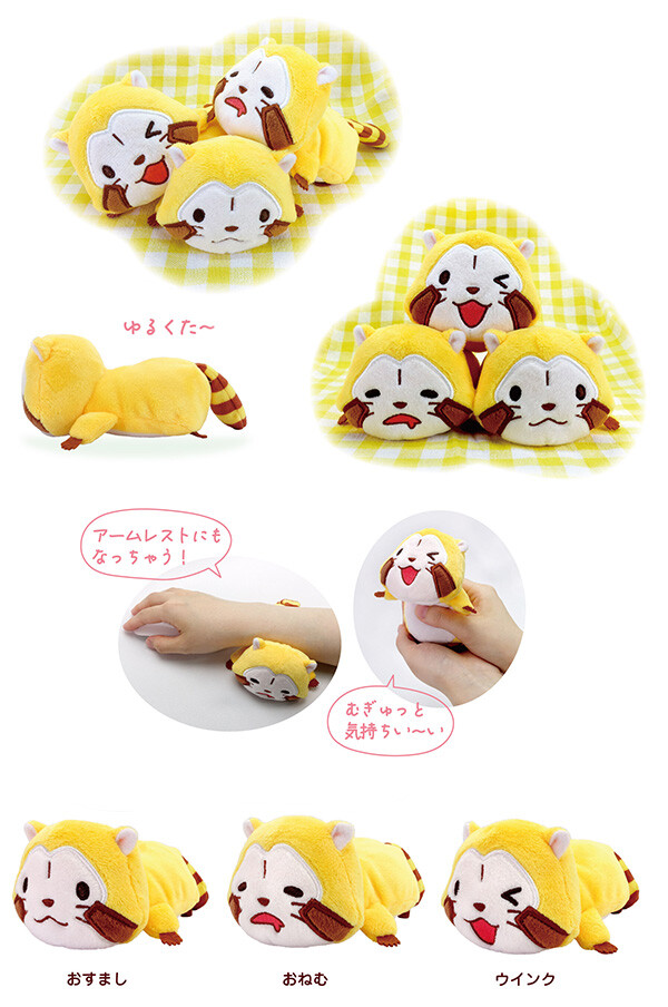 ラスカルゆるくたぬいぐるみが発売! くったりポーズがかわいい!全3種類のぬいぐるみ