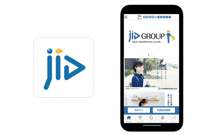図1 『JIDアプリ』 アイコンとトップ画面