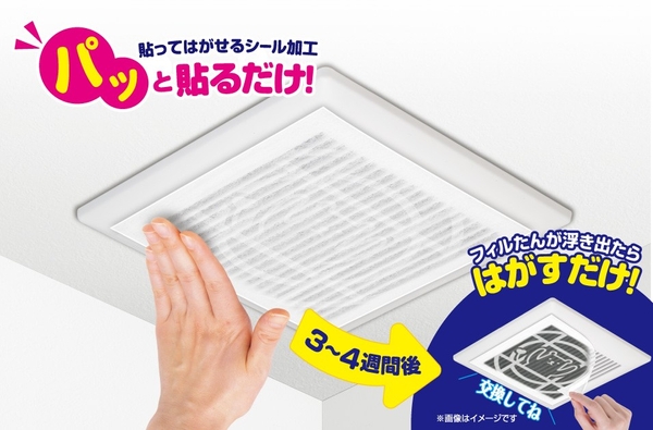 ＜交換お知らせサイン＞　画像はイメージです