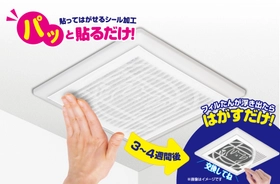 汚れ防止フィルターの「交換お知らせサイン」が近畿地方発明表彰で大阪発明協会会長賞を受賞