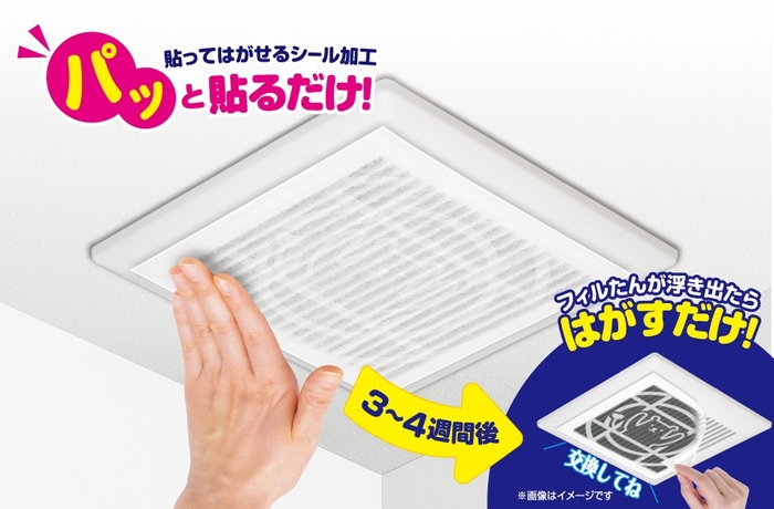 ＜交換お知らせサイン＞　画像はイメージです