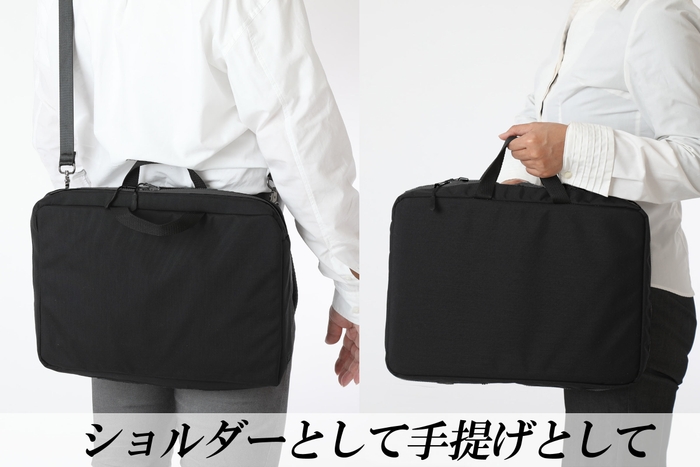 ショルダー&てさげの2way