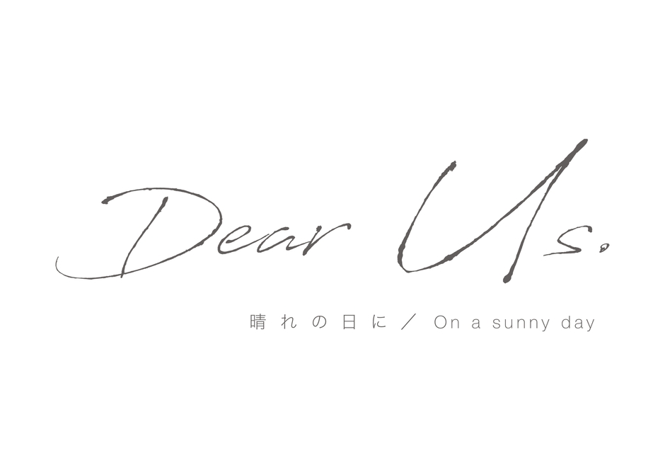 Dear Us.のブランドロゴ