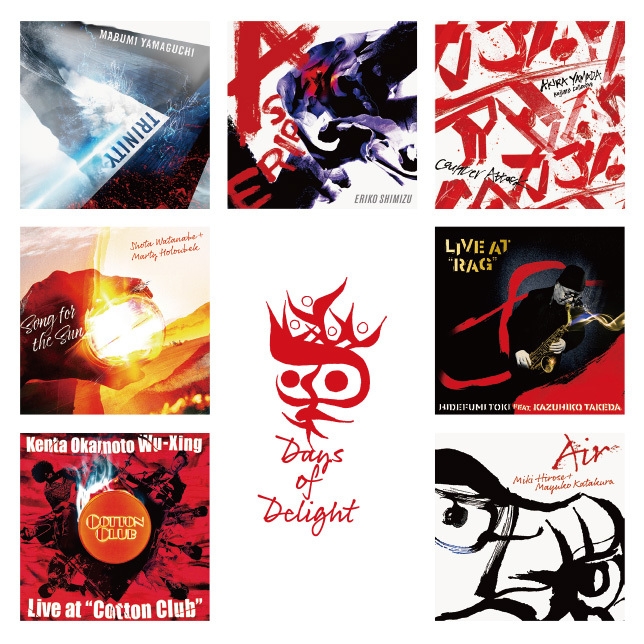 『Spirit of “Days of Delight” vol.3』収録アルバム