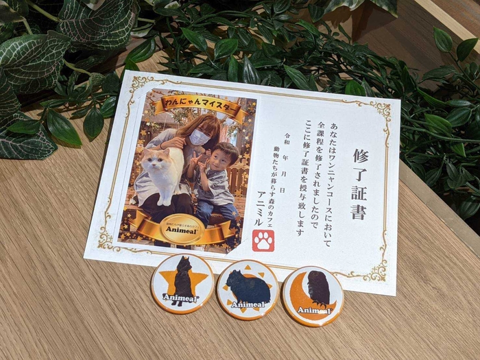 例：ワンニャンコース修了証書