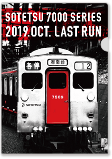 クリアファイル(イメージ)