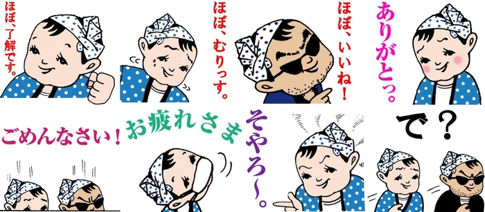 ほぼ!?毎日使える てっちゃんスタンプ