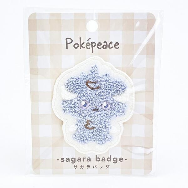 ポケピースのサガラ刺繍バッジ