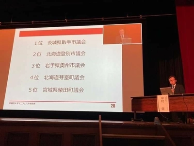 市議会では初！取手市議会が 早稲田大学マニフェスト研究所が実施する 「議会改革度調査2021」にて2年連続全国第1位を獲得