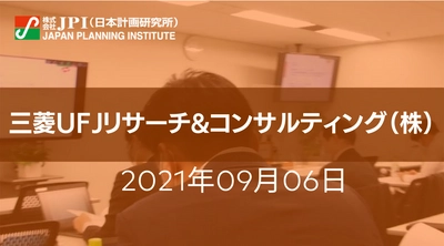 持続可能なスマートシティの在り方とマネタイズを含めた次世代型社会システムの体系及びアプローチ方法【会場受講先着15名様限定】【JPIセミナー 9月06日(月)開催】