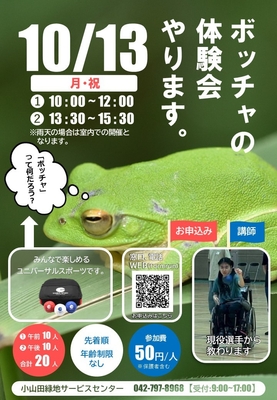 チラシ