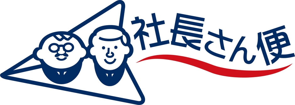 社長さん便ロゴ(JPG)