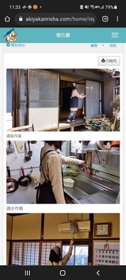 空き家管理舎オンライン1