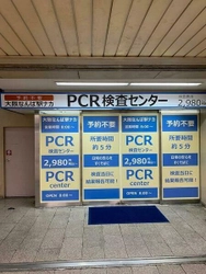大阪の大動脈である大阪メトロ御堂筋線なんば駅ナカで ファイザー社製コロナワクチン「コミナティ」の接種開始　 最大 土曜日は400人、日曜日1,000人まで接種可能