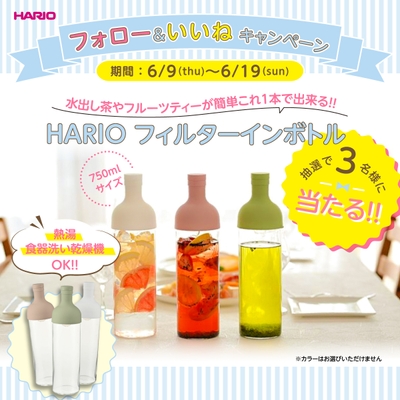 【Instagram】フォロー&いいねキャンペーン