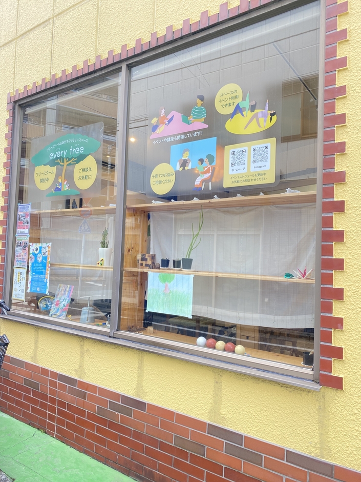 フリースクール外観