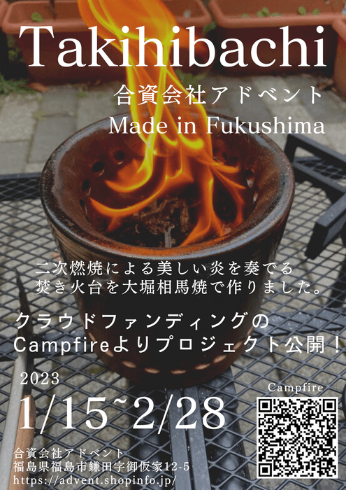 フライヤー