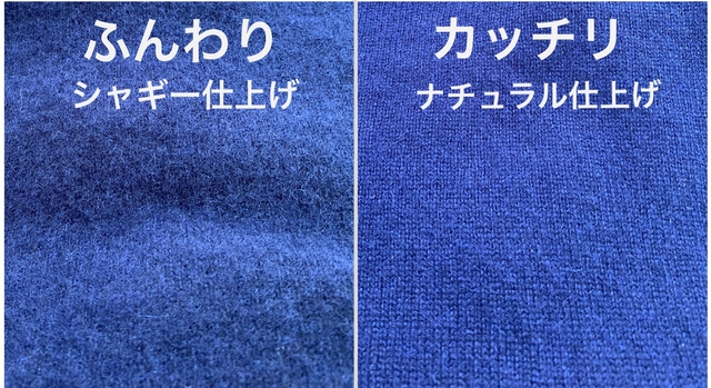 ふんわりシャギー仕上げとカッチリナチュラル仕上げ