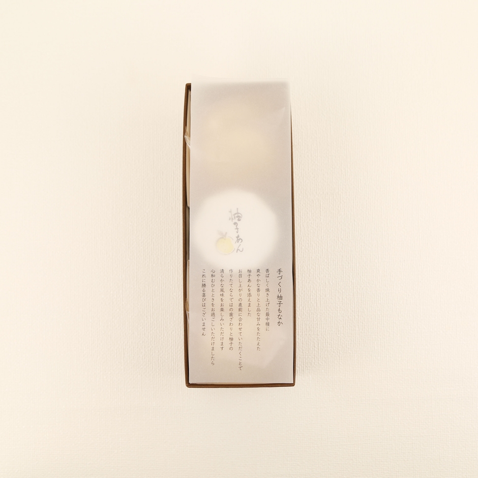 手づくり柚子もなか 6