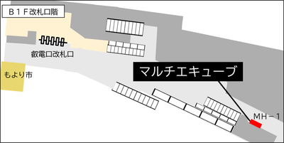 出町柳駅