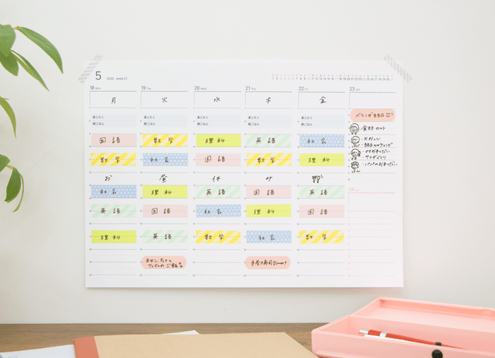 スケジュール管理での使用イメージ