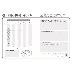1か月お試し「支払い別・家計簿」2