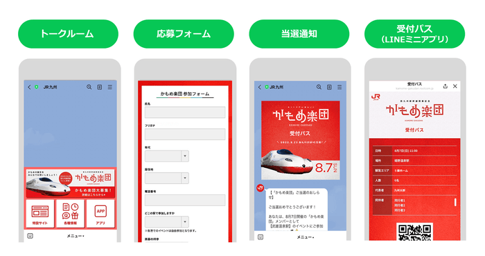 応募フォーム~受付パス