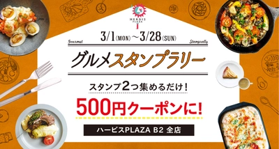 総額100万円のクーポンをプレゼント！ そのほか、お得なグルメキャンペーンが盛り沢山