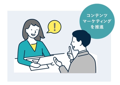 課題1:BtoBマーケティングが推進できていない
