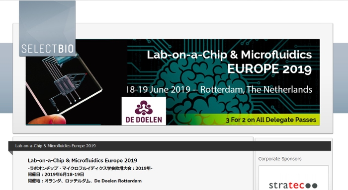 ラボオンチップ・マイクロフルイディクス学会欧州大会 2019年